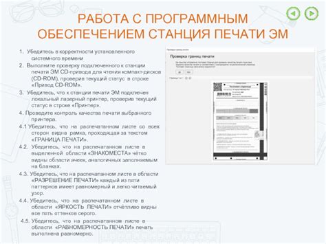 Проведите тестовые печати и убедитесь в работе кассы