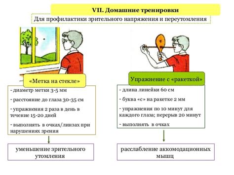 Проведите тест с меткой на стекле