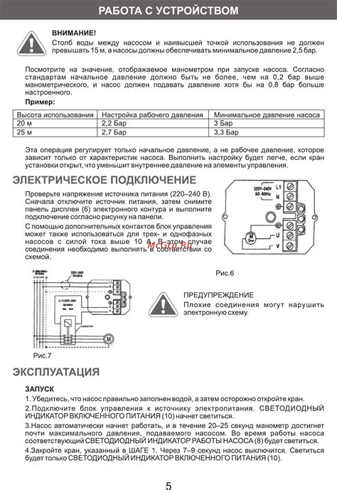 Проведите электрическое подключение