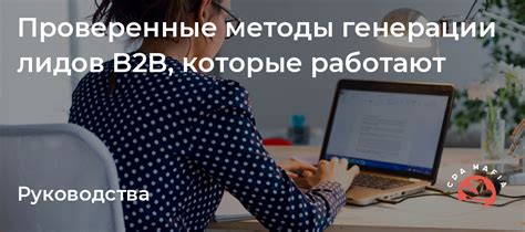 Проверенные методы, которые работают