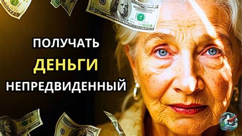 Проверенные методы привлечения денег с помощью мантр