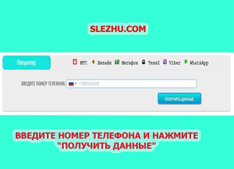 Проверенные сервисы для поиска email по номеру телефона