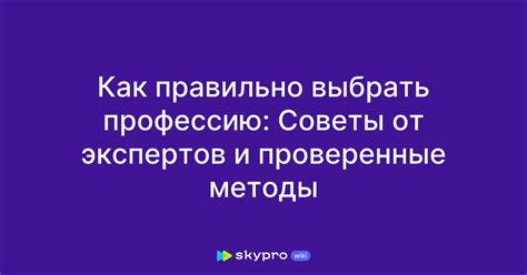 Проверенные советы от экспертов