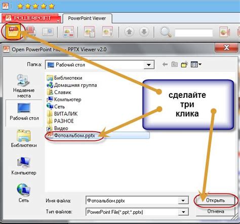 Проверенные способы открытия pptx файлов без задержек