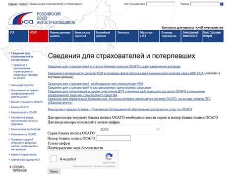 Проверить данные в базе Росфинмониторинга