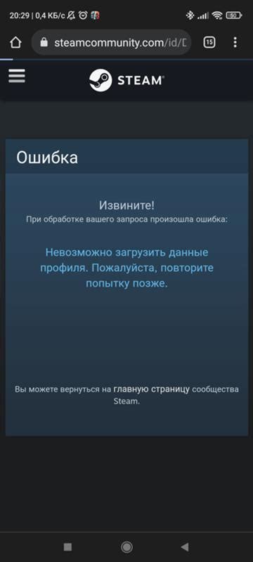 Проверить данные профиля Steam через Facebook