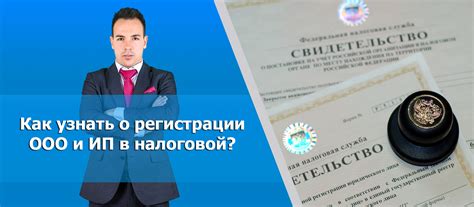 Проверить документы или контракт