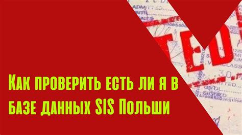 Проверить информацию в базе данных Минобороны