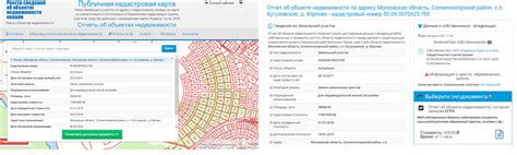 Проверить кадастровый номер на достоверность: как избежать подделок