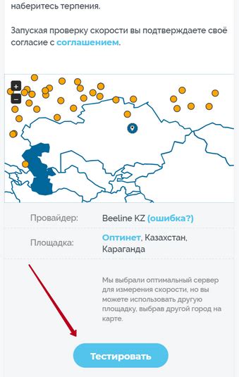 Проверить настройки мобильного устройства