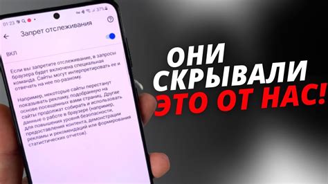 Проверить настройки смартфона