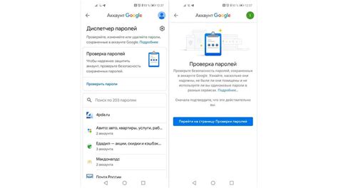 Проверить на приложениях Wi-Fi пароли