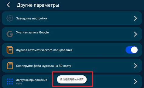 Проверить подключение устройства через ADB