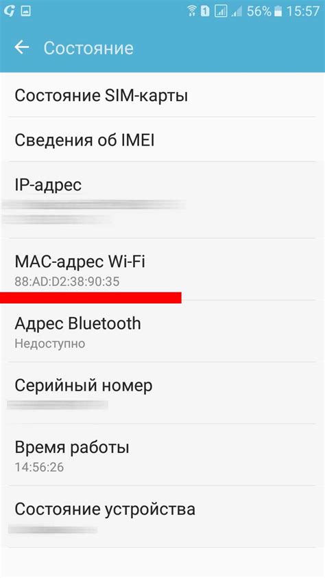 Проверить устройство подключено к Wi-Fi