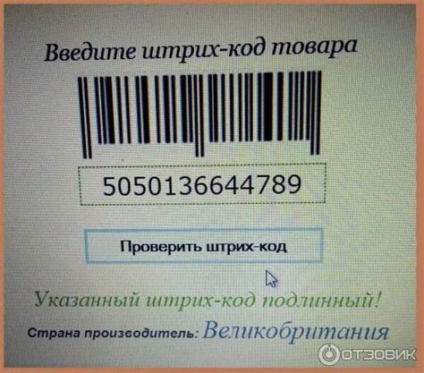 Проверка Гербалайф по штрихкоду: пошаговая инструкция