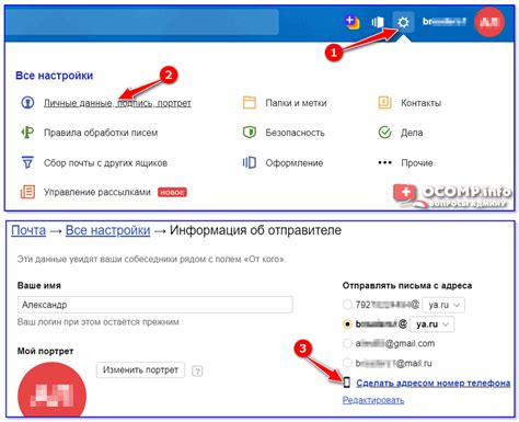 Проверка адреса электронной почты: как это сделать