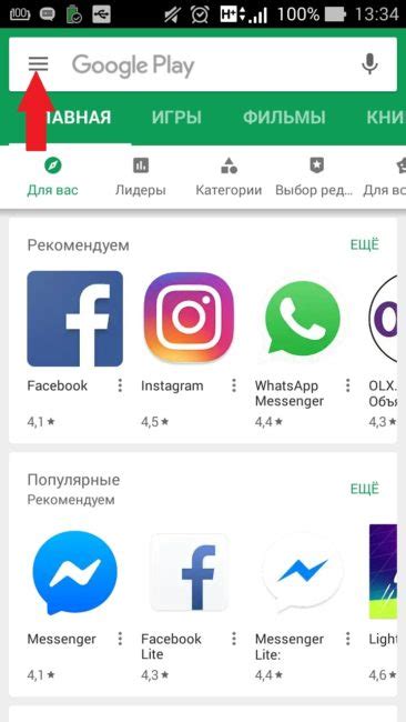 Проверка аккаунта в Google Play Маркет