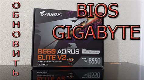 Проверка активации TMP 2.0 на материнской плате Gigabyte Aorus AMD