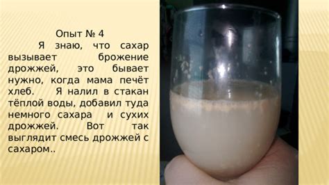 Проверка активности дрожжей с помощью сахара: что нужно знать