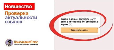 Проверка актуальности вакансии