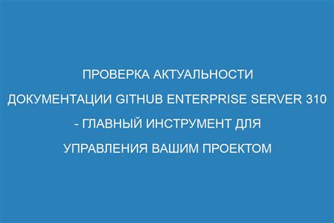 Проверка актуальности и соответствия найденных ГЭСН