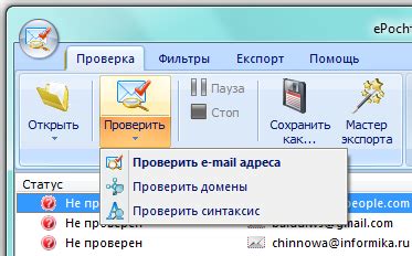 Проверка альтернативных адресов электронной почты