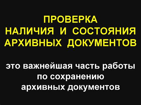 Проверка архивных копий и поиск нужных сообщений