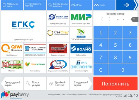 Проверка баланса УК Единой Городской Карты Севастополя