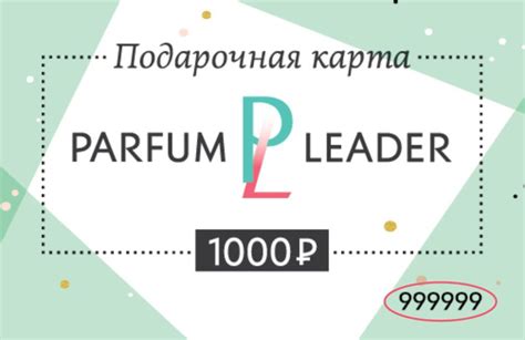 Проверка баланса подарочной карты ЦУМ