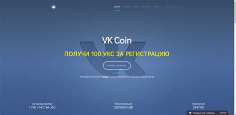 Проверка баланса VK Coin