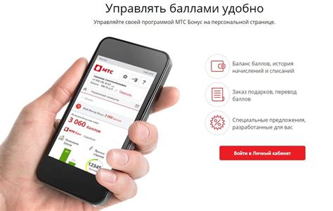 Проверка баллов через SMS-сообщение