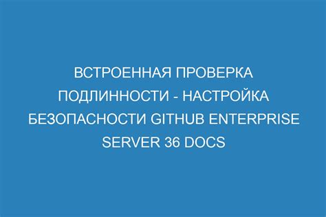 Проверка безопасности и настройка двухэтапного подтверждения