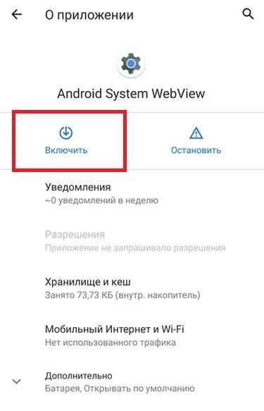 Проверка битности системы Android на Xiaomi Redmi