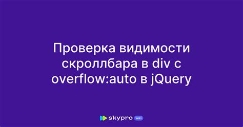 Проверка видимости аккаунта