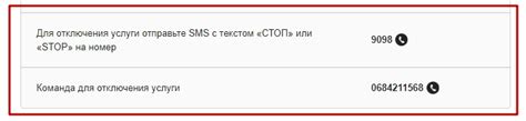 Проверка возможности отключения курсов на Билайн 9098