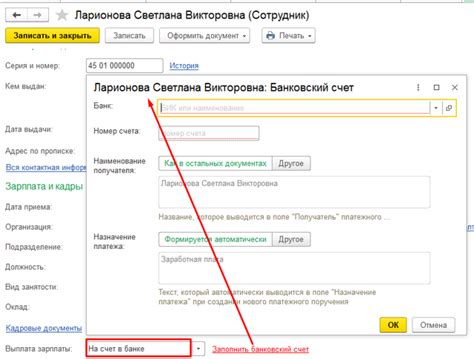 Проверка выплат на банковский счет