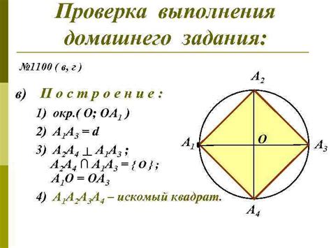 Проверка выполнения задания