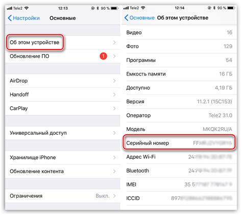 Проверка в настройках iPhone