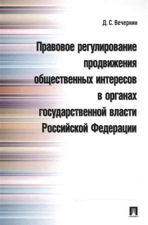 Проверка в органах государственной власти