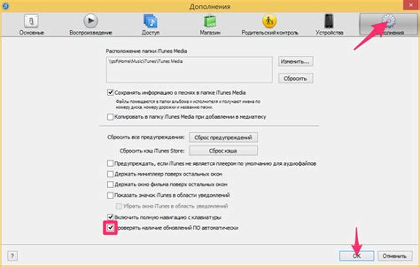 Проверка в iTunes