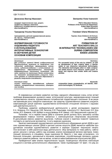 Проверка готовности кислоты к использованию