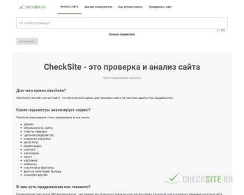 Проверка готовности сайта к использованию Adsense