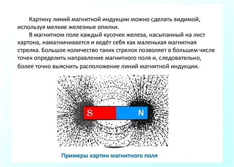 Проверка готового магнитного поля