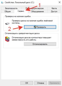 Проверка диска на наличие ошибок с помощью инструмента Диспетчер дисков