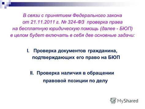 Проверка документов, подтверждающих права на управление штабелером