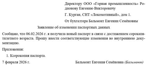 Проверка документов отца на наличие паспортных данных