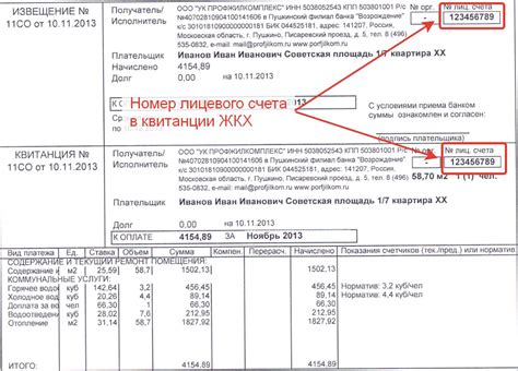 Проверка долга по лицевому счету за водоснабжение через терминалы