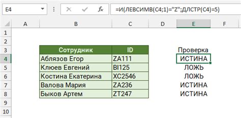 Проверка достоверности данных