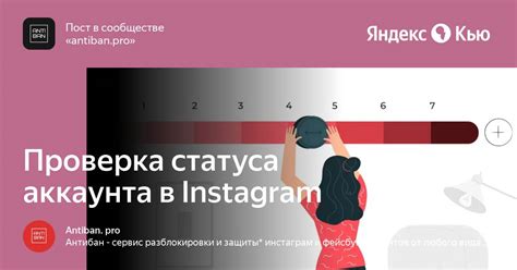 Проверка доступности аккаунта Instagram