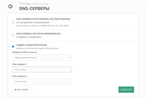 Проверка доступности домена через DNS-серверы